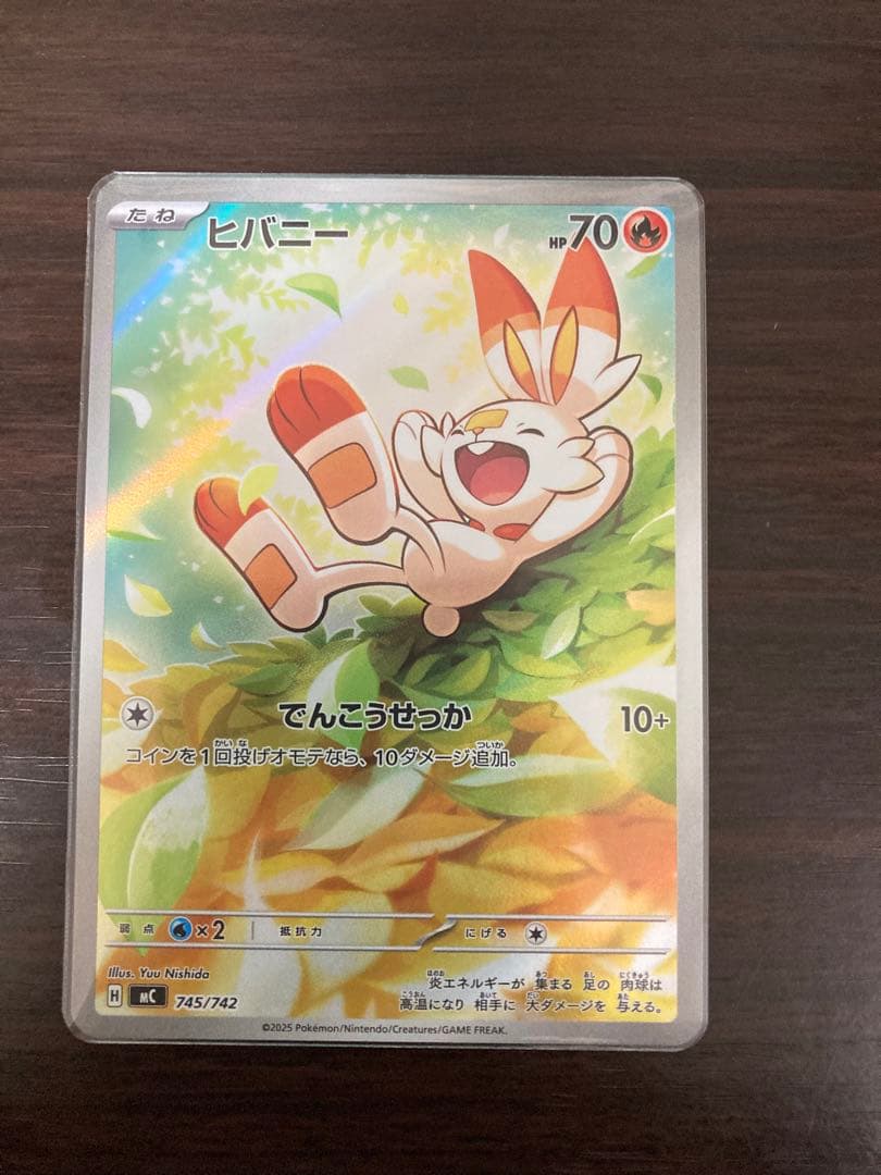 【ぐちこ】ボスの指令 SR カラスバ ヒバニーAR