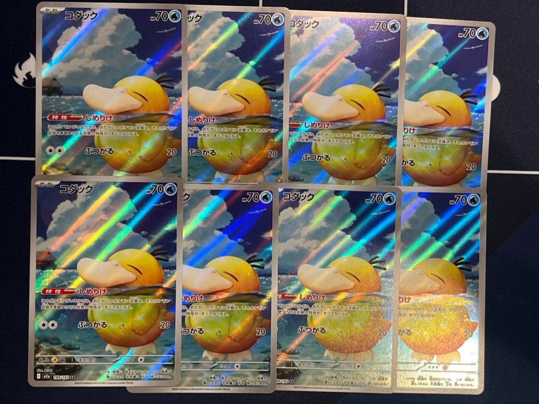 ポケモンカード　コダック　ar 8枚