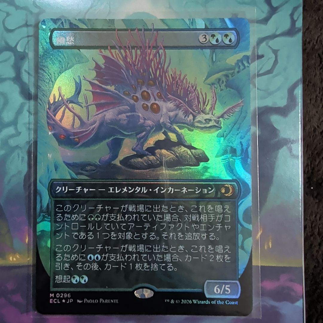 幽愁　ボーダーレスfoil　日本語