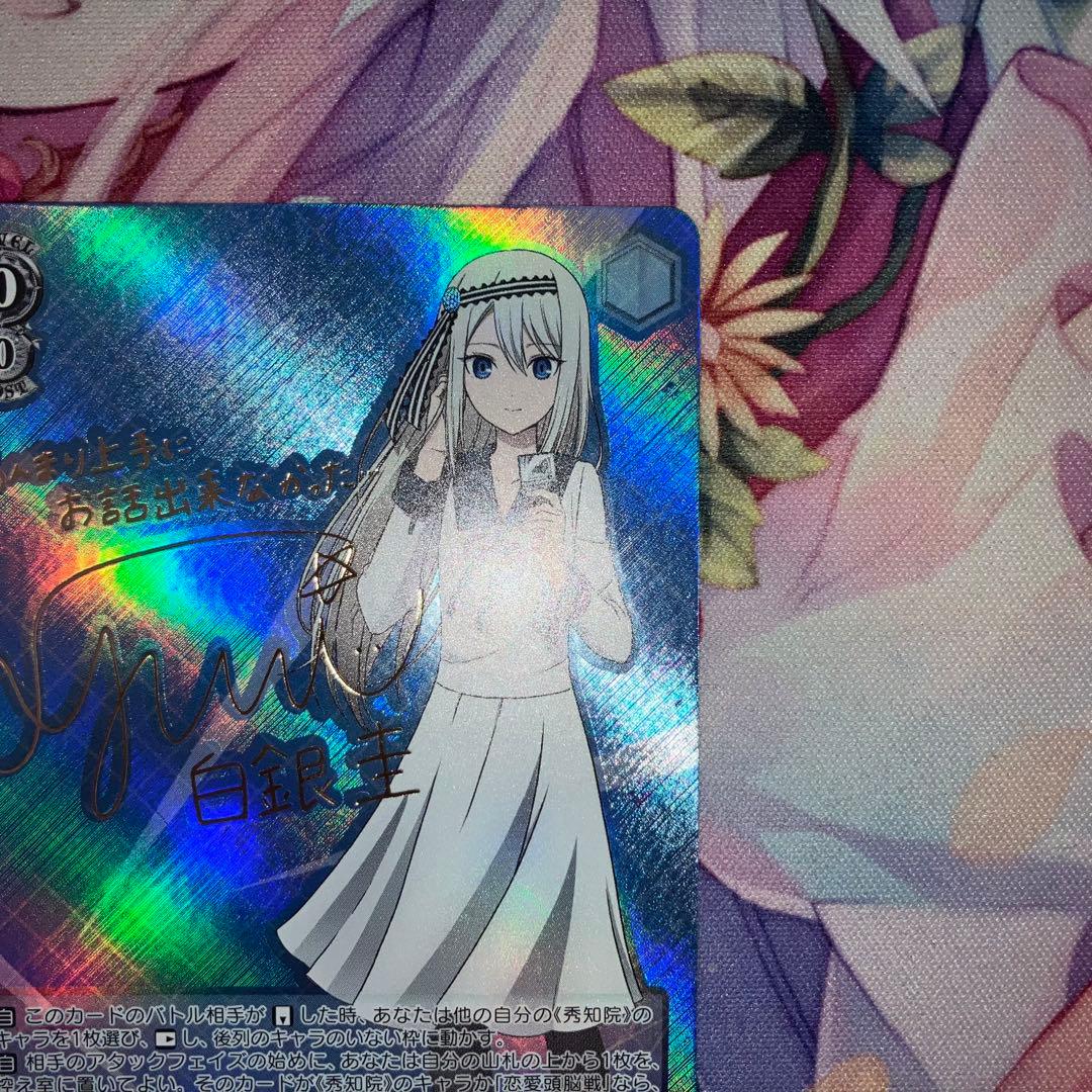 ヴァイスシュヴァルツ　天才たちの真剣勝負 圭　サイン　SP