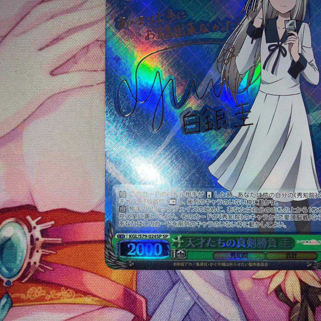 ヴァイスシュヴァルツ　天才たちの真剣勝負 圭　サイン　SP