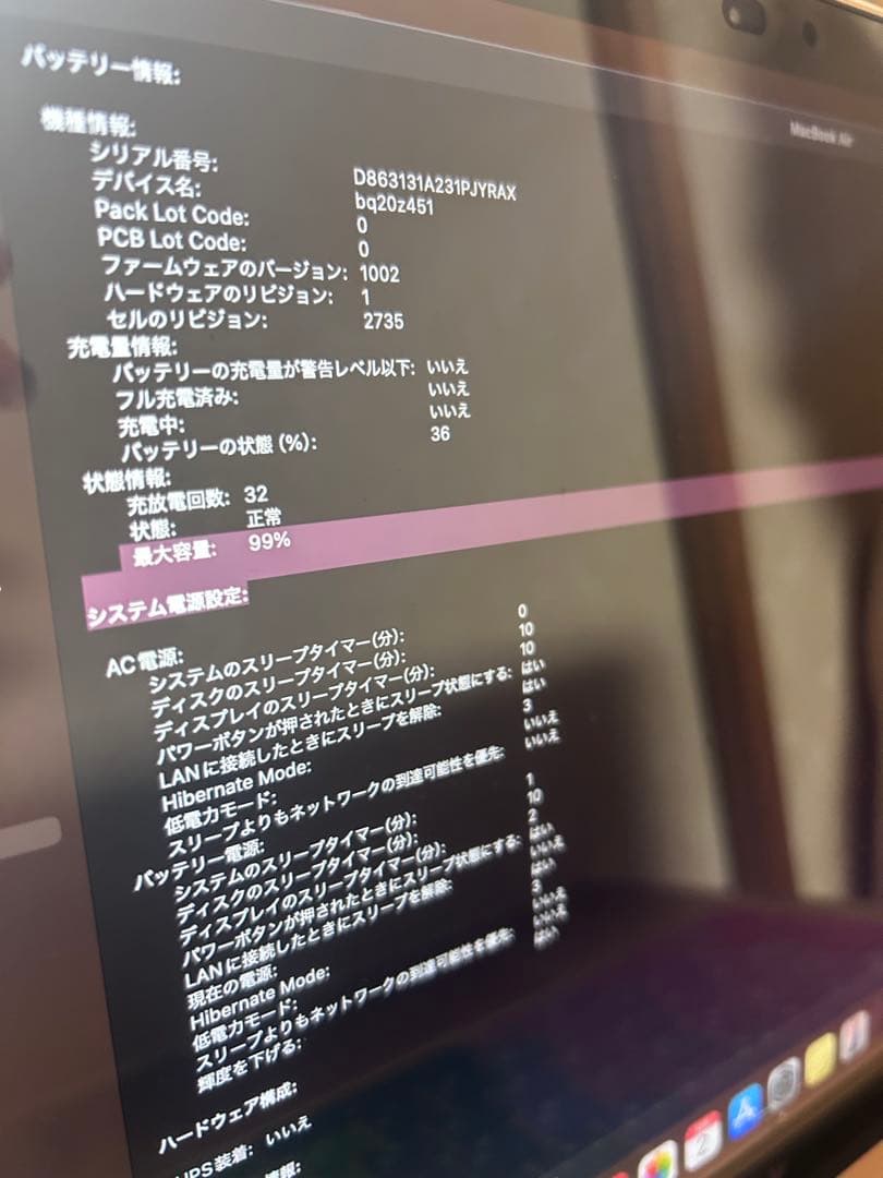 MacBook Air13インチ　256GB ゴールド