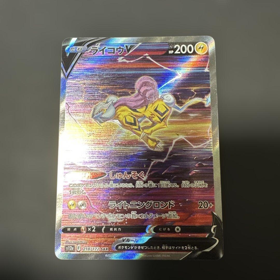 ポケモンカード ライコウV エンテイV スイクンV 3枚セット　ブイユニ