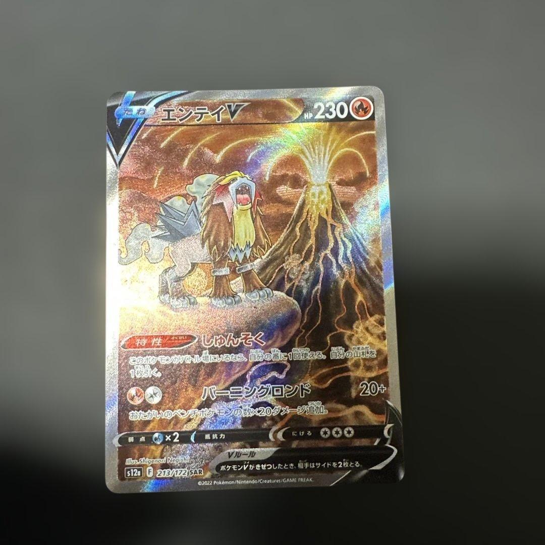 ポケモンカード ライコウV エンテイV スイクンV 3枚セット　ブイユニ