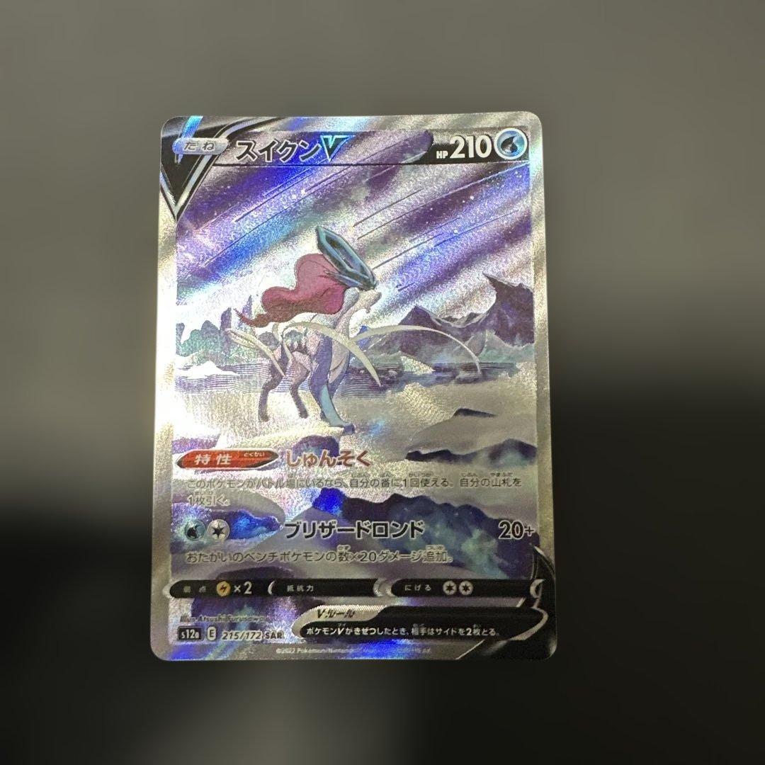 ポケモンカード ライコウV エンテイV スイクンV 3枚セット　ブイユニ