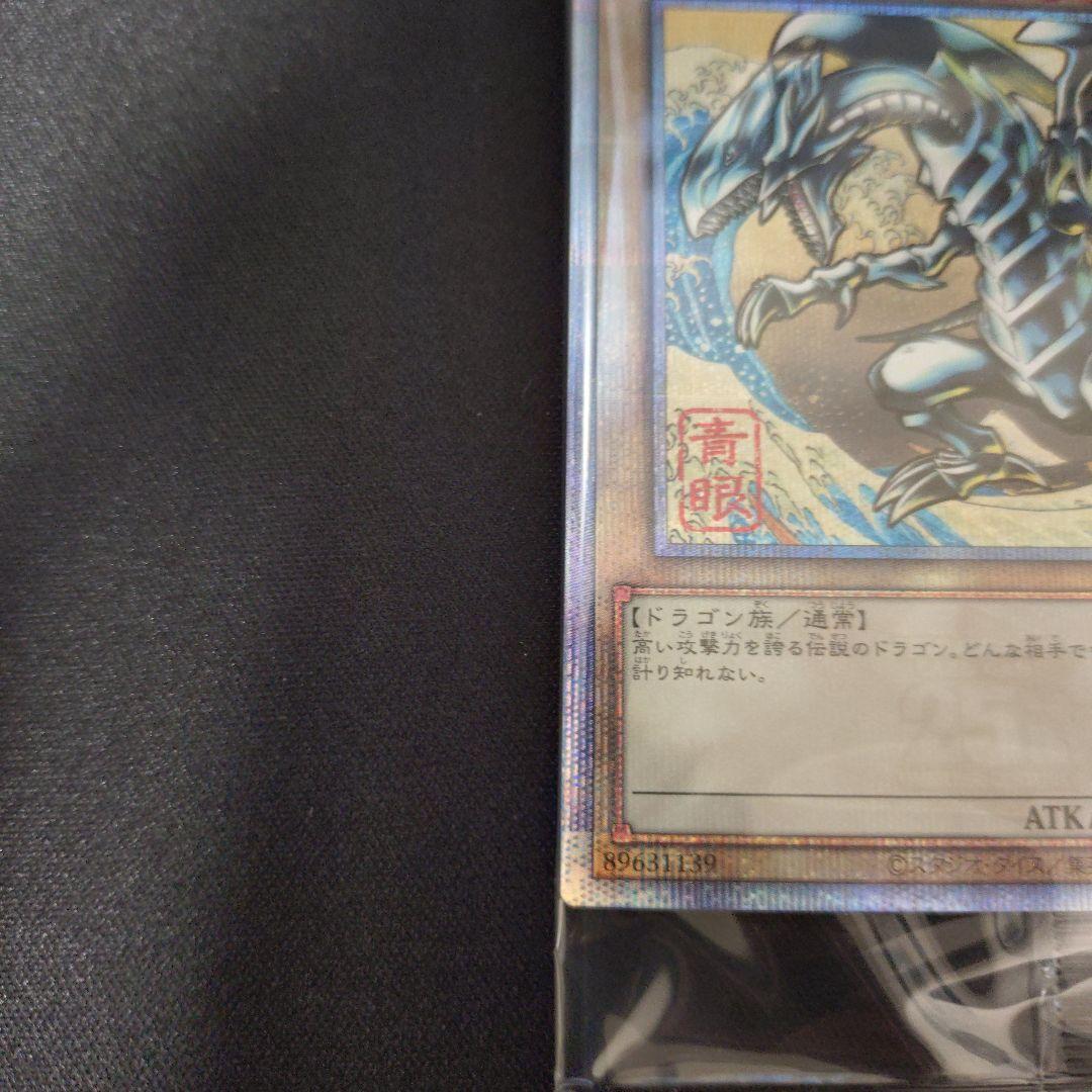 未開封　浮世絵ブルーアイズホワイトドラゴン　25th 青眼の白龍　１枚