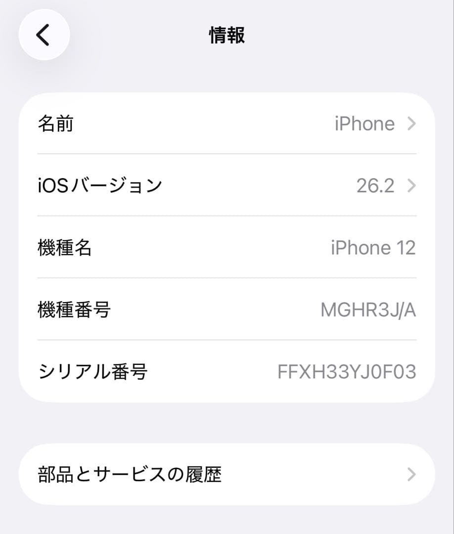iPhone 12 64GB 新品大容量バッテリー