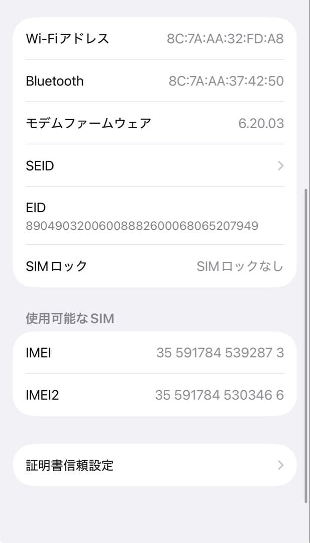 iPhone 12 64GB 新品大容量バッテリー