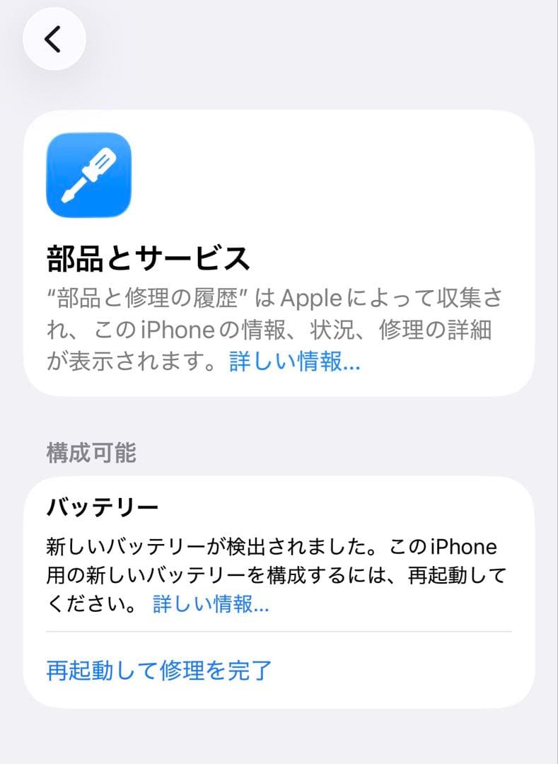 iPhone 12 64GB 新品大容量バッテリー