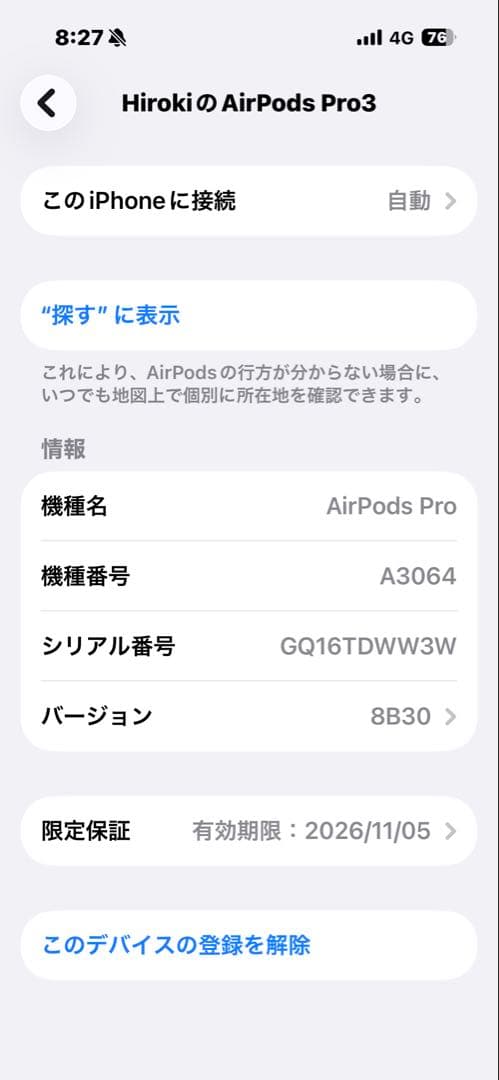 AirPods Pro3 本体 ケース付き