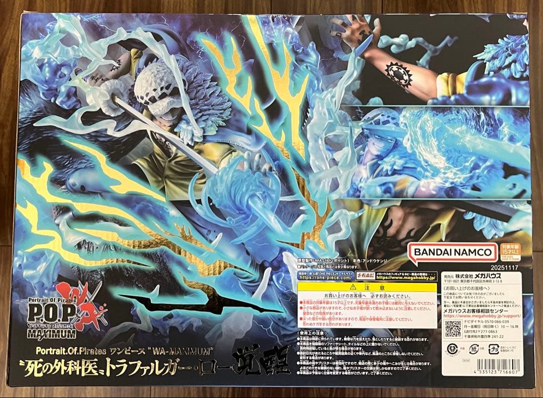 P.O.P ワンピース “WA-MAXIMUM” トラファルガー・ロー【覚醒】