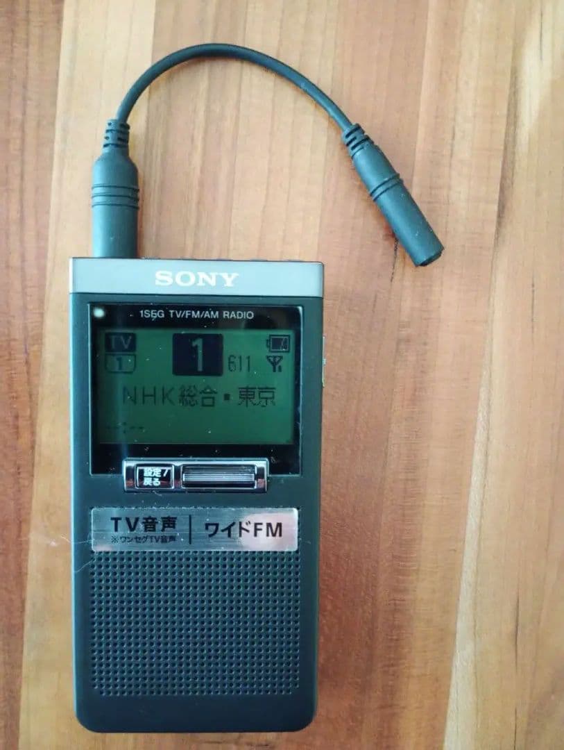 ソニー sony ワンセグTV音声　ワイドFM　ラジオ