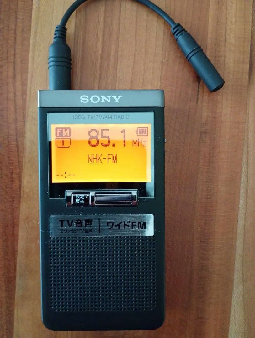 ソニー sony ワンセグTV音声　ワイドFM　ラジオ