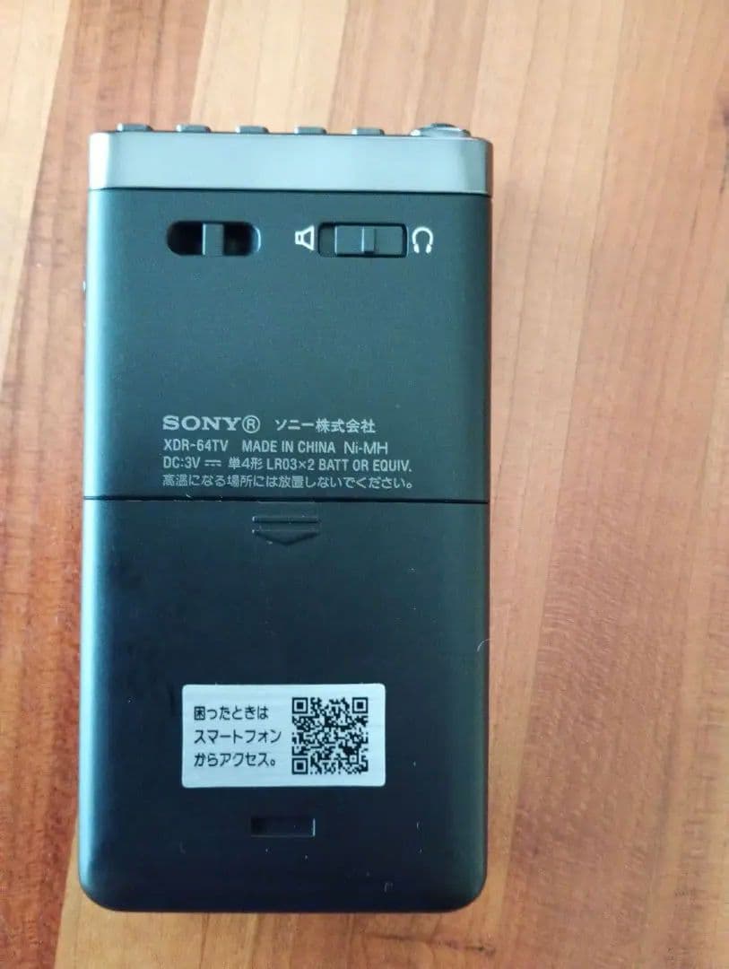 ソニー sony ワンセグTV音声　ワイドFM　ラジオ