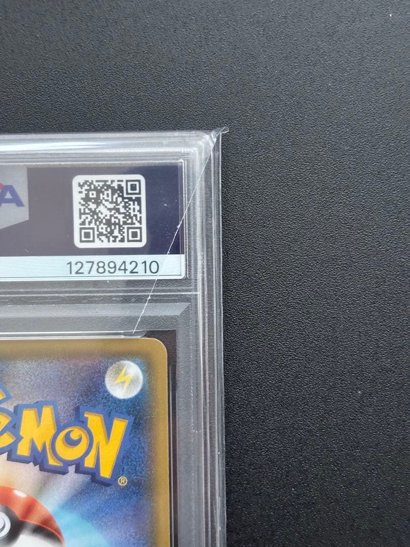 MサメハダーEX PSA10