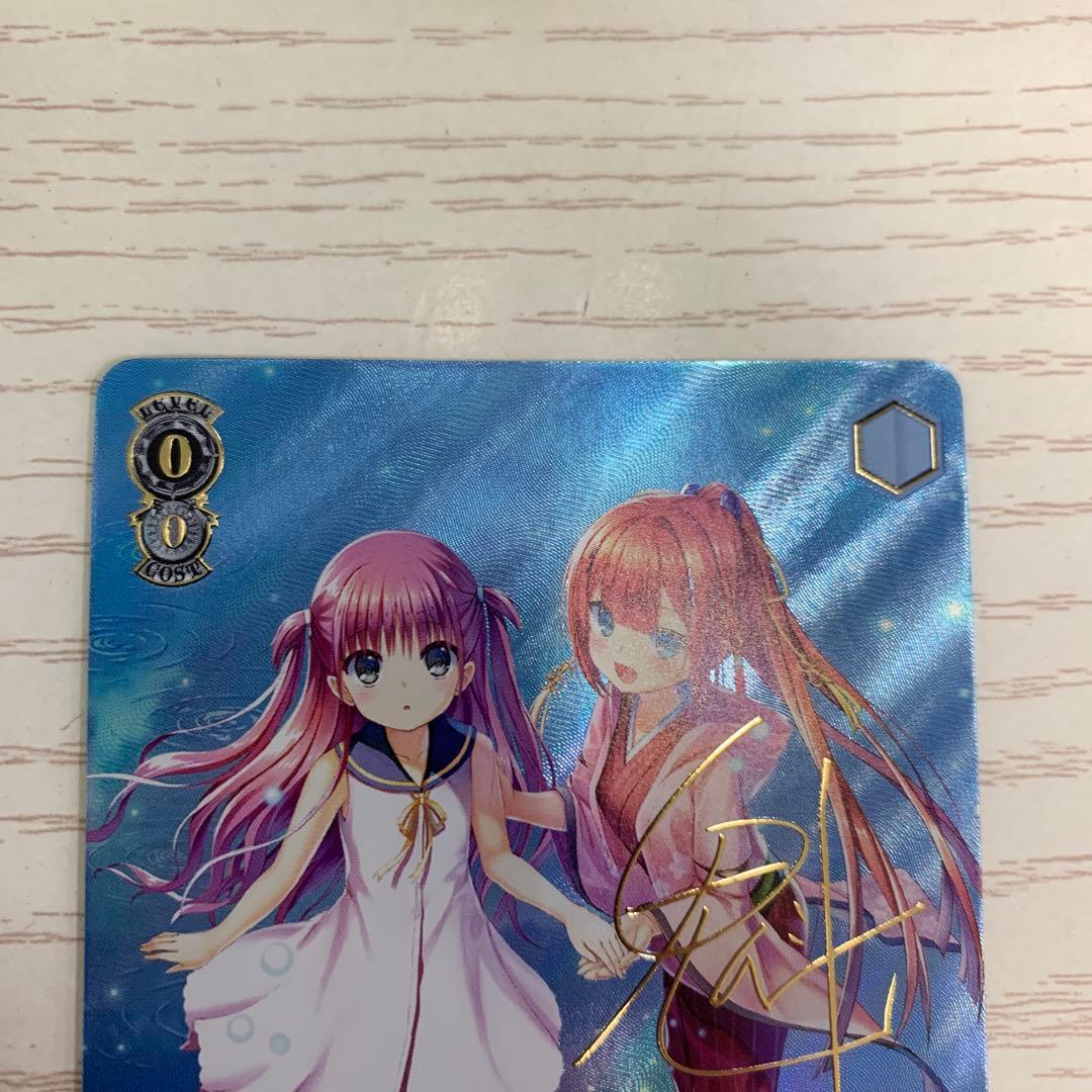 むすんだ未来 うみ＆識 SSP