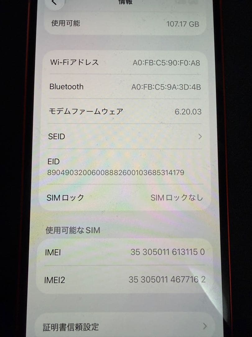 iPhone12 本体　128GB バッテリー90%