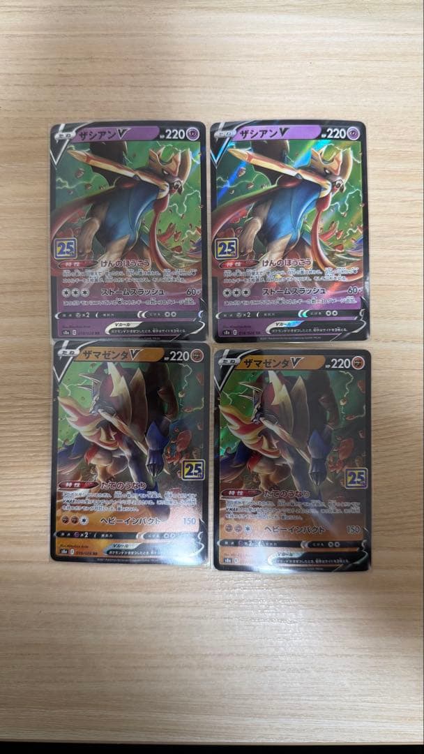 ポケモンカード 25th ANNIVERSARY COLLECTION