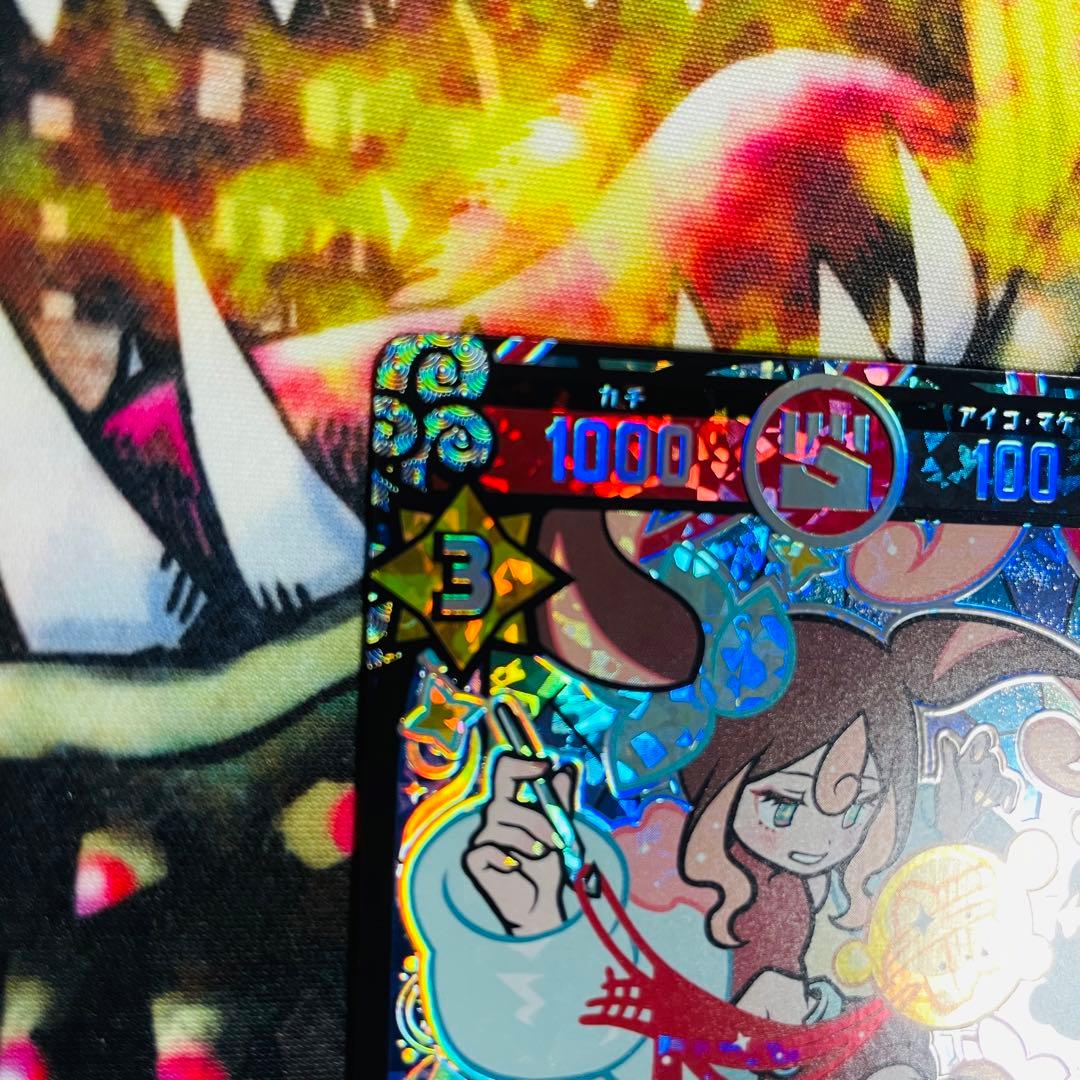 開運コロシアム　星のうんちはどう輝く？の巻　オリヒメ　極大吉