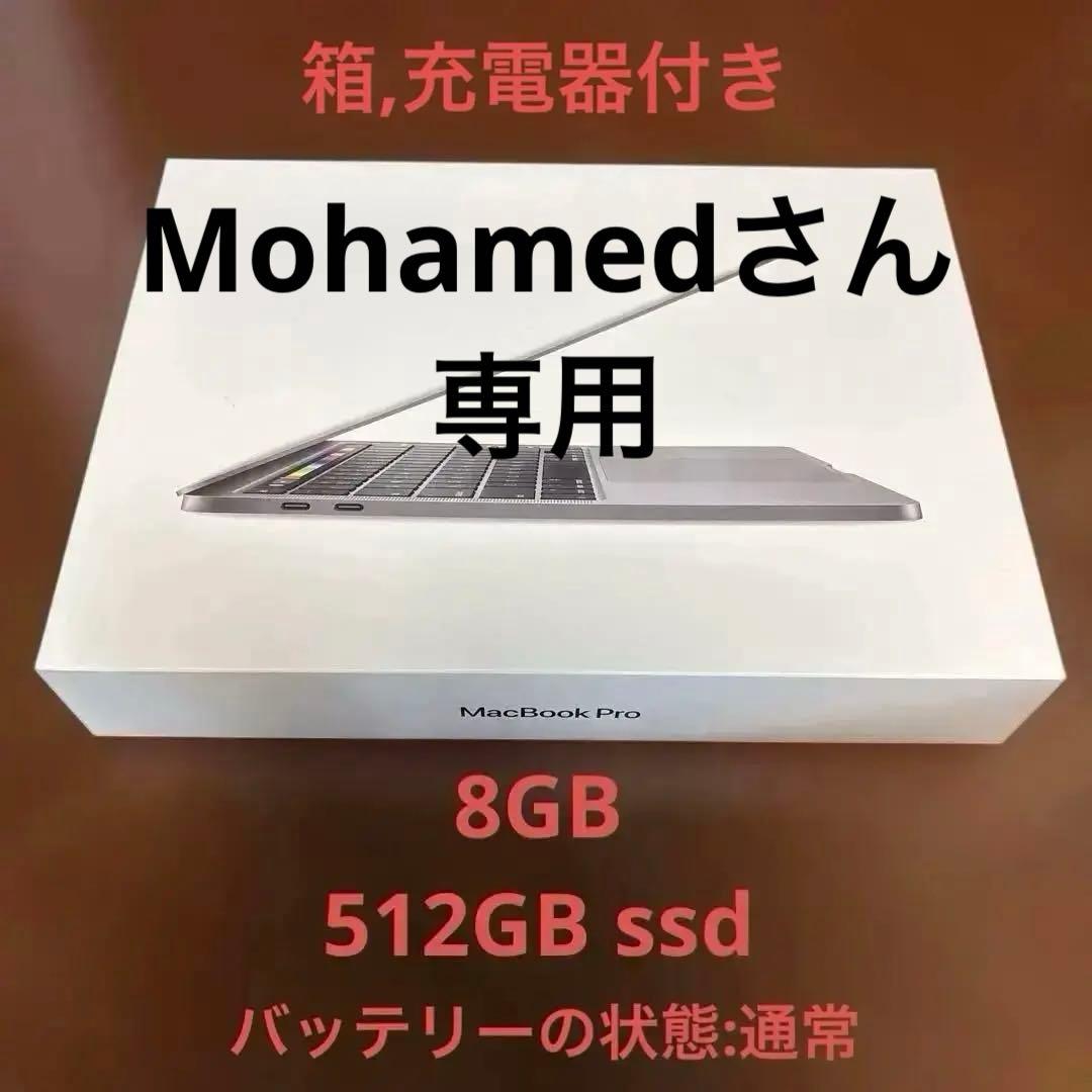 Apple MacBook Pro 13インチ 512GB SSD(2020)
