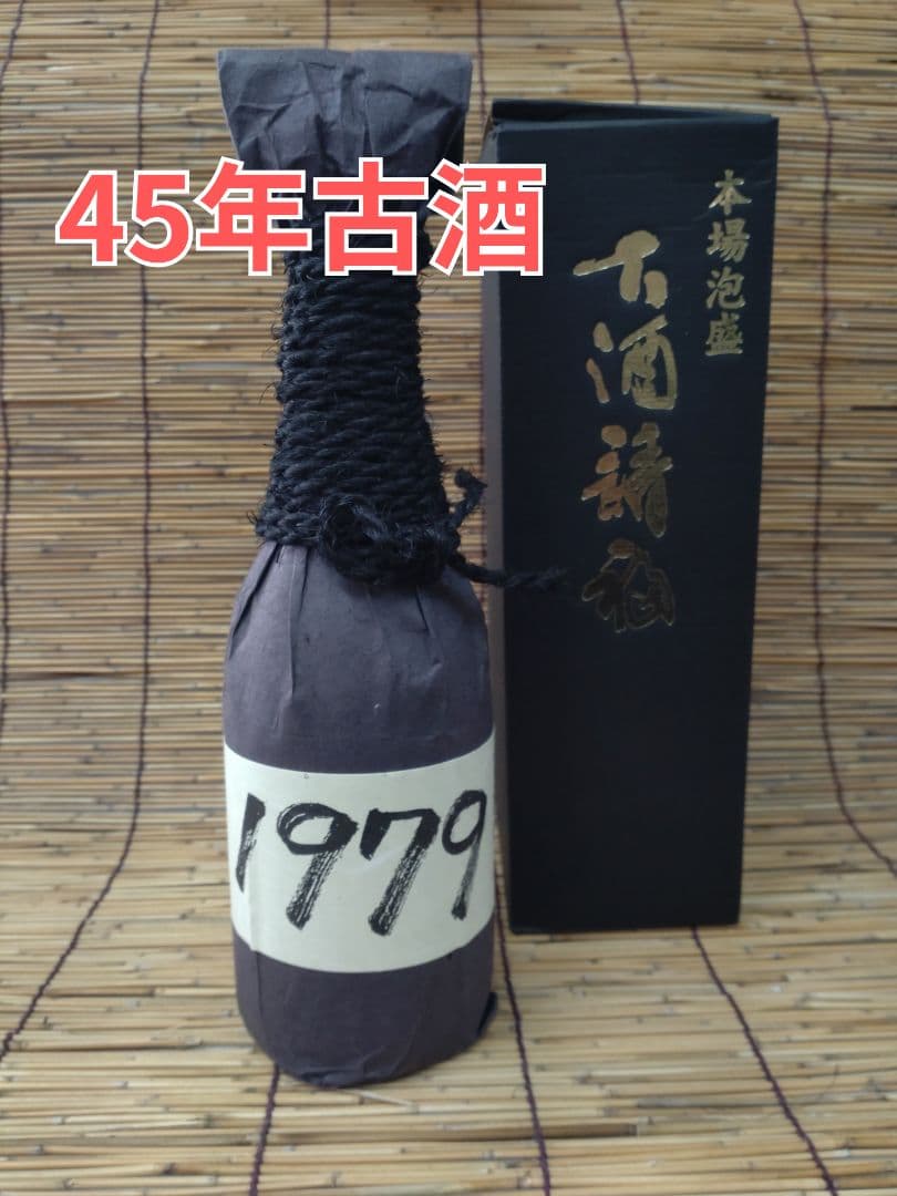 【45年古酒】泡盛　請福1979　720ml