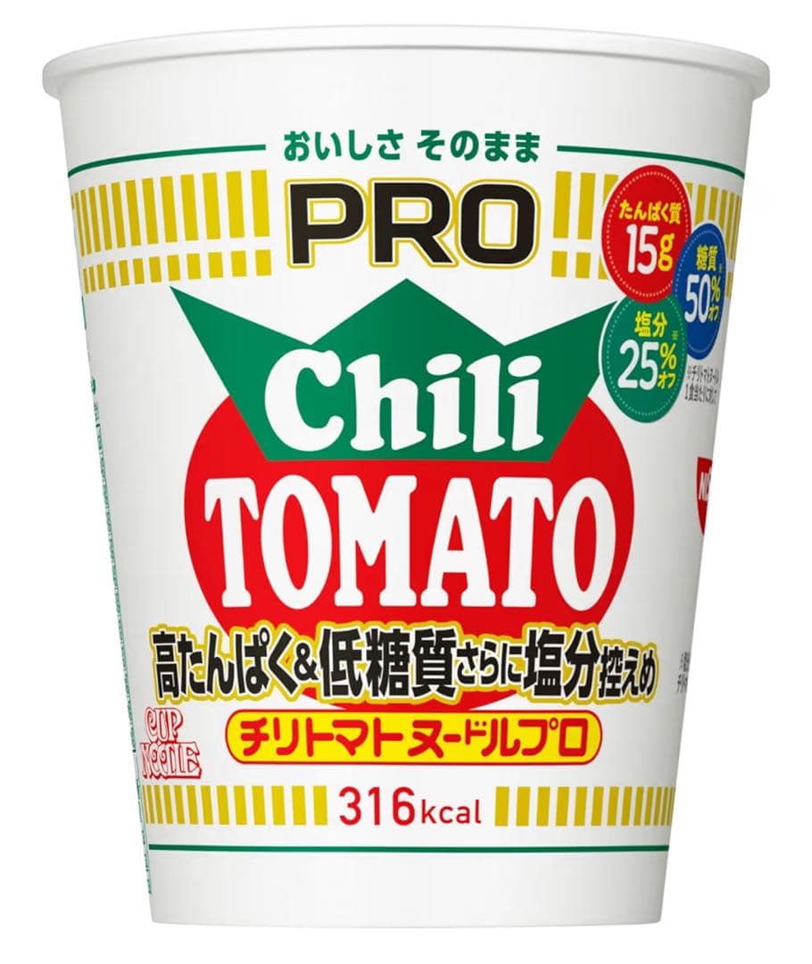 カレー4箱、チリトマト1箱