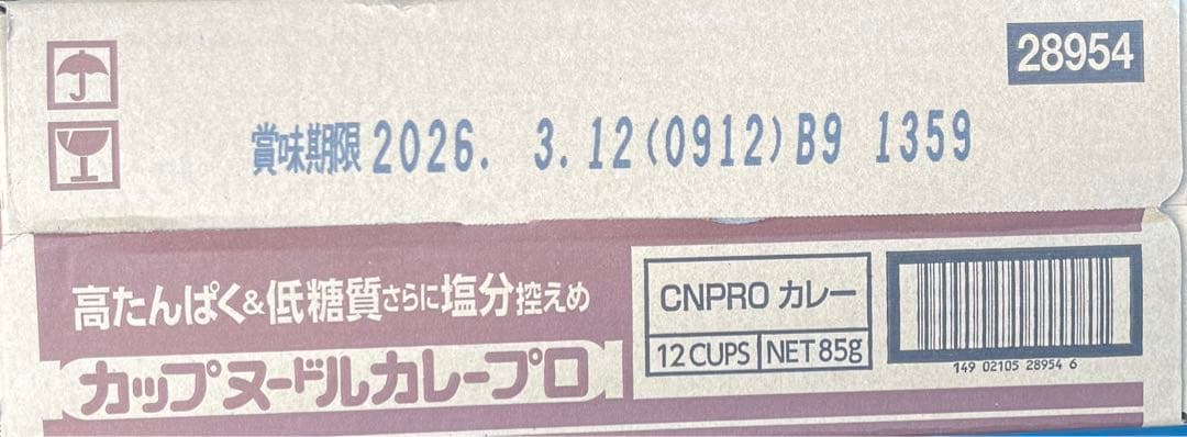 カレー4箱、チリトマト1箱
