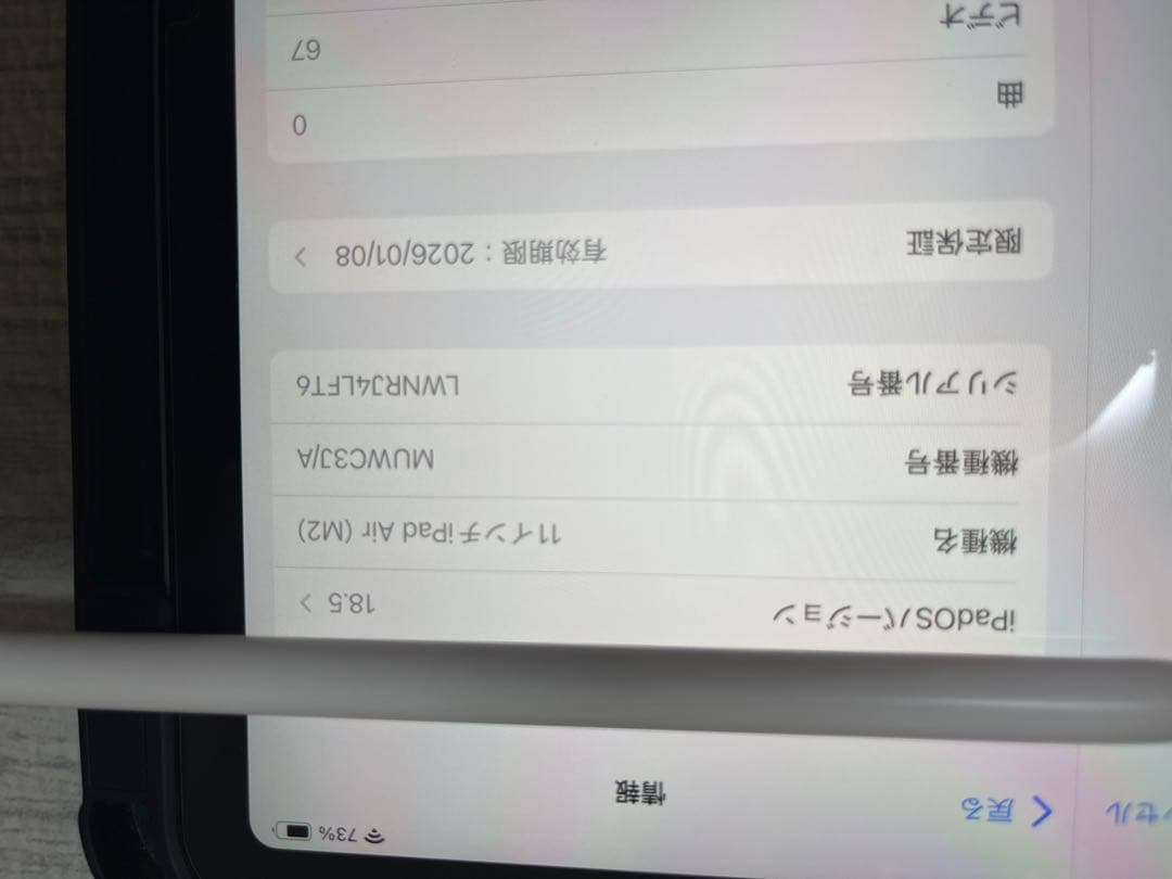 アップル iPad Air M2 11インチ WiFi Apple Pencil