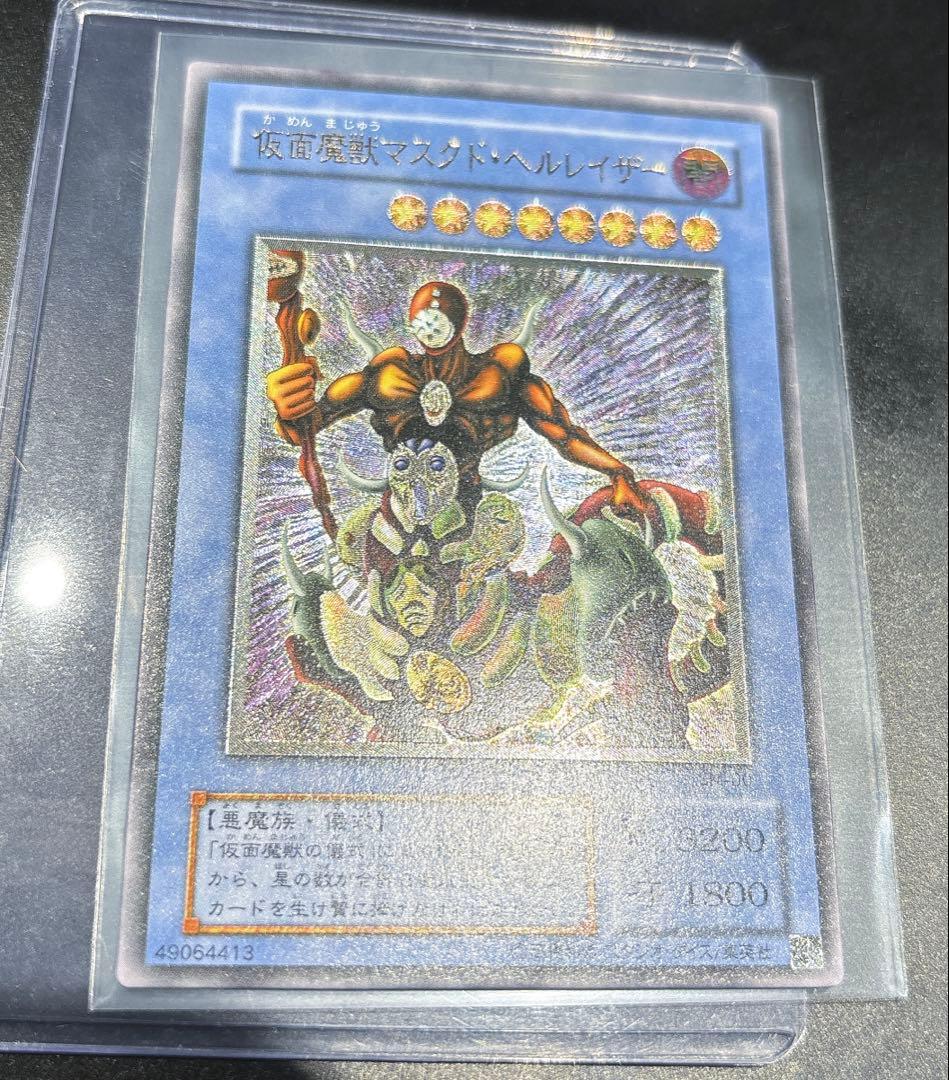 ヨ*ー様 遊戯王 仮面魔獣マスクドヘルレイザー レリーフ ワンオーナー品