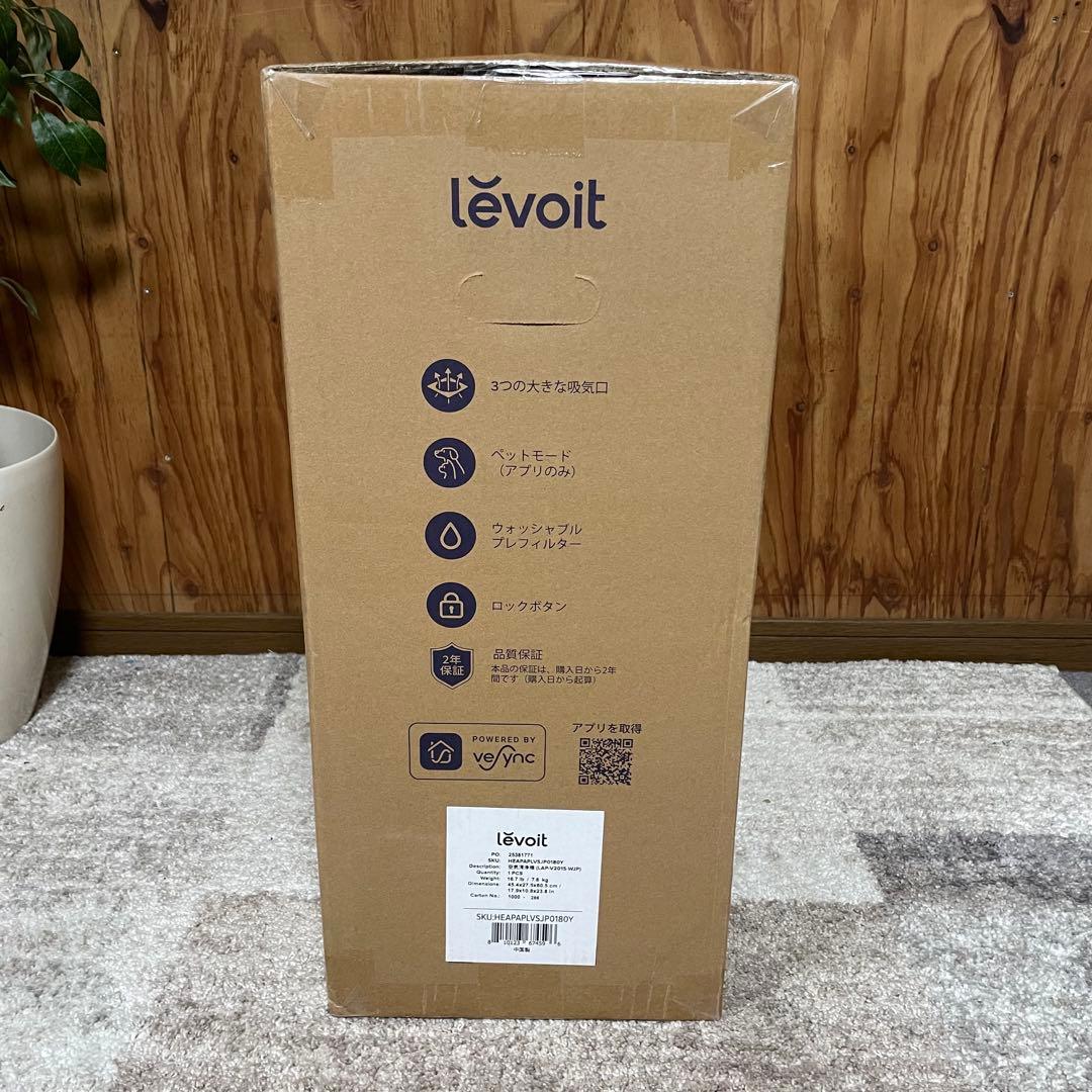 都内23区送料無料✨レボイト✨未使用品 空気清浄機　LAP-V201S-WJP