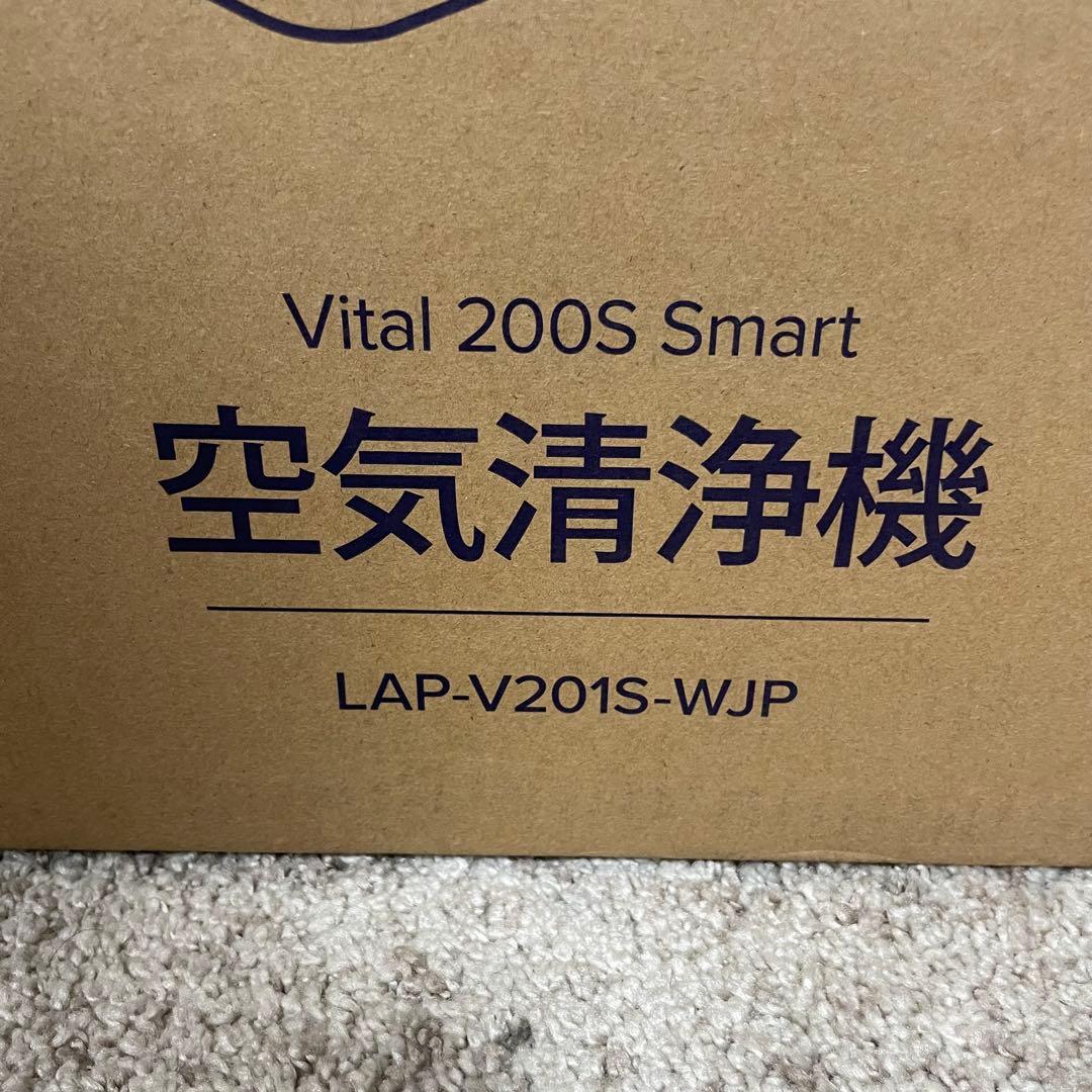 都内23区送料無料✨レボイト✨未使用品 空気清浄機　LAP-V201S-WJP