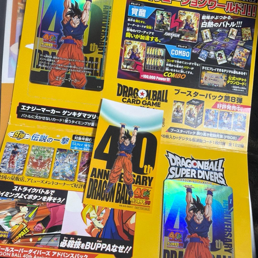 ア*ル様 ドラゴンボール40周年　フュージョンワールド　ゲンキダマツリ特典エナジ