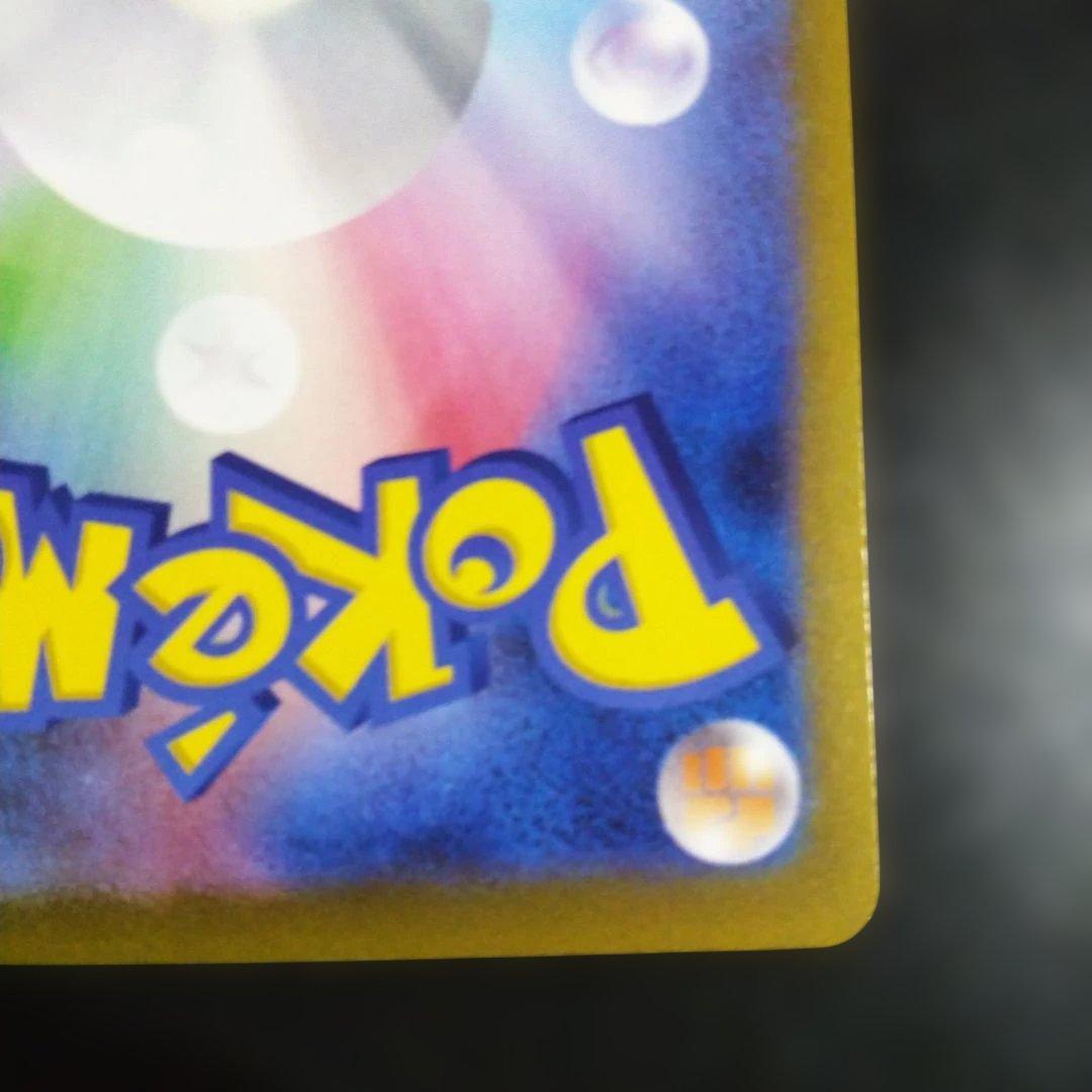 ポケモンカード メガカイリューEX sar・ma２枚まとめ売りです。