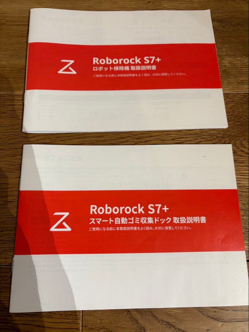 Roborock S7＋　ロボット掃除機本体