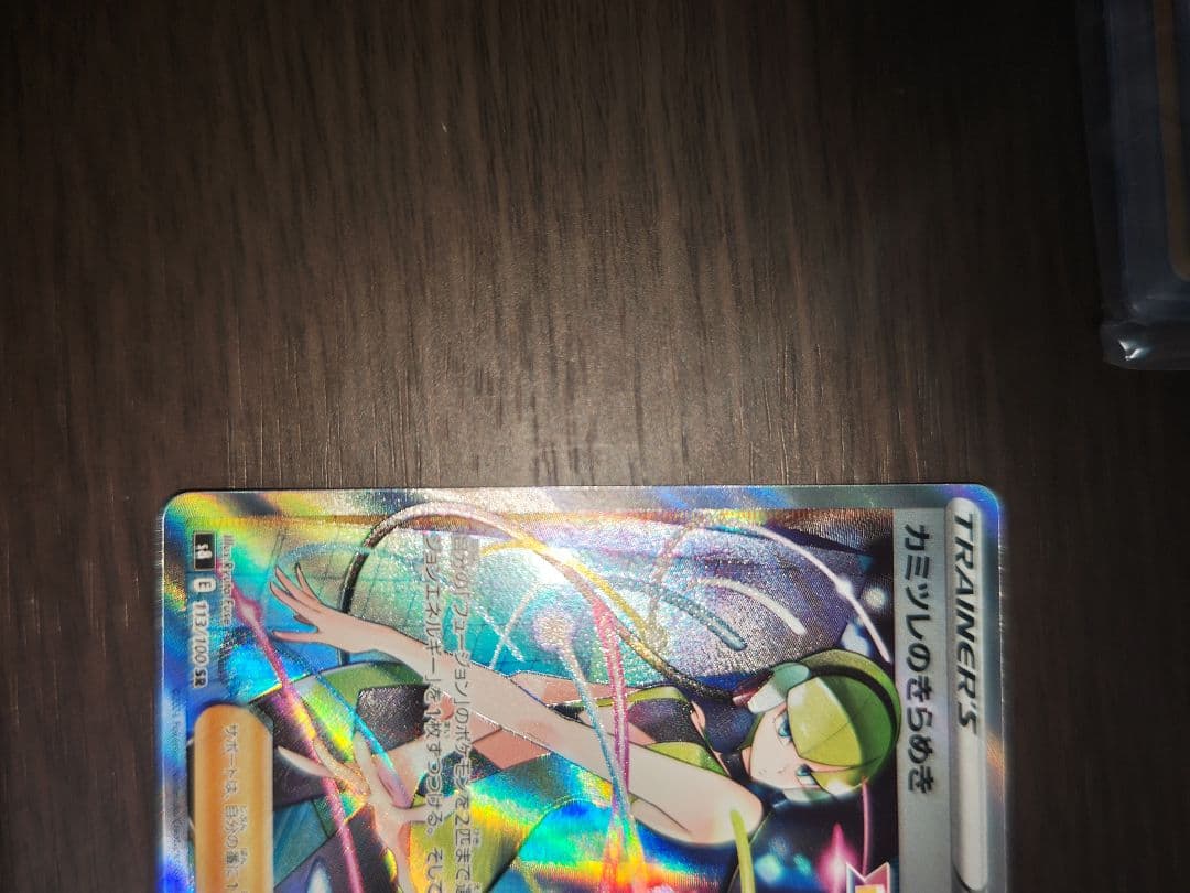 カミツレのきらめき sr