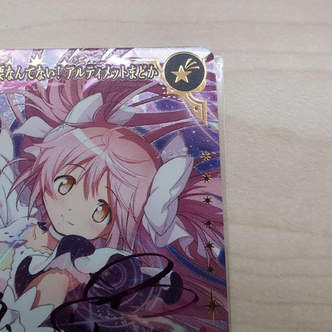 ビルディバイドブライト まどドラ まどマギ アルティメットまどか SC1枚②