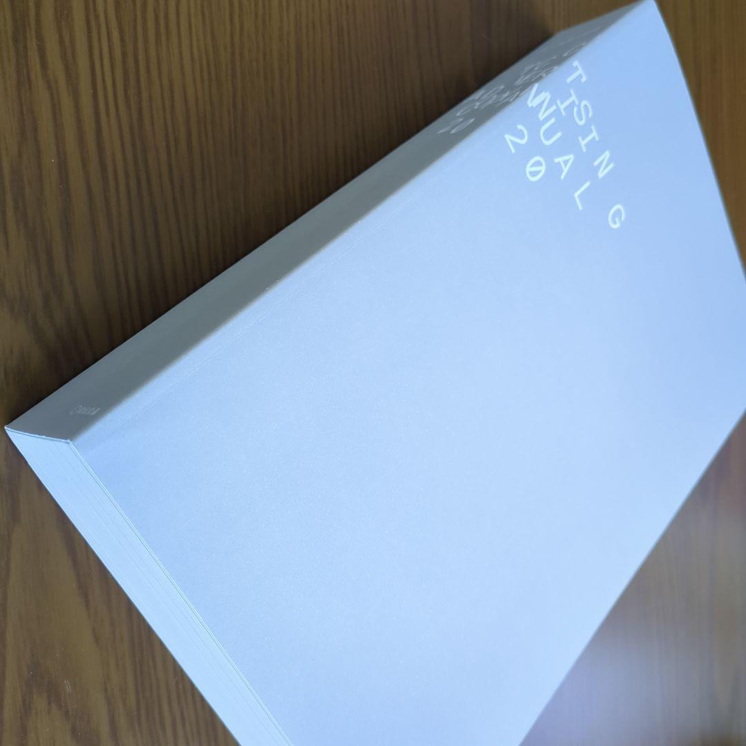 TCC コピー年鑑2020