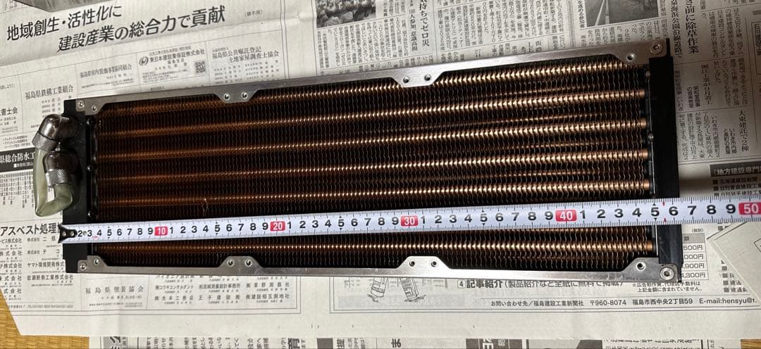 airplex modularity system 420mm ラジエーター