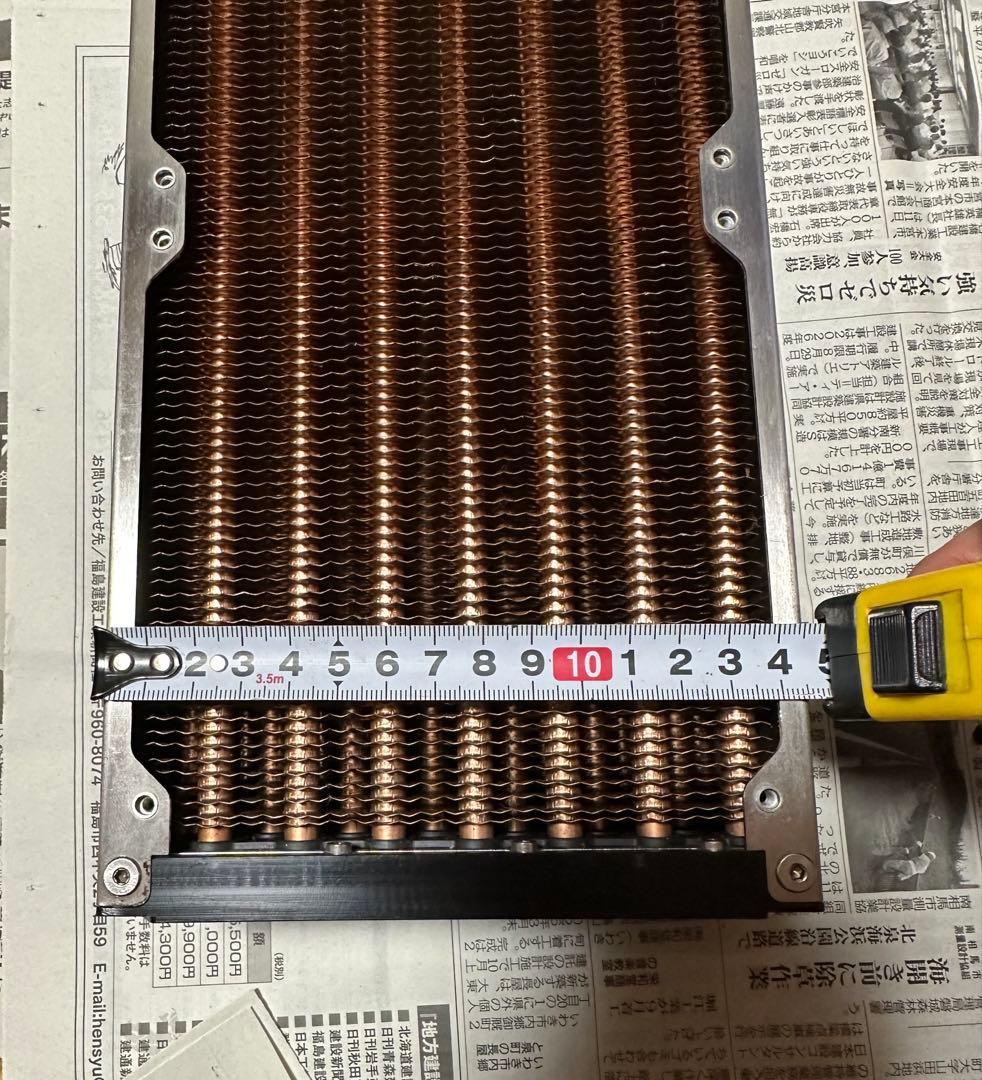 airplex modularity system 420mm ラジエーター