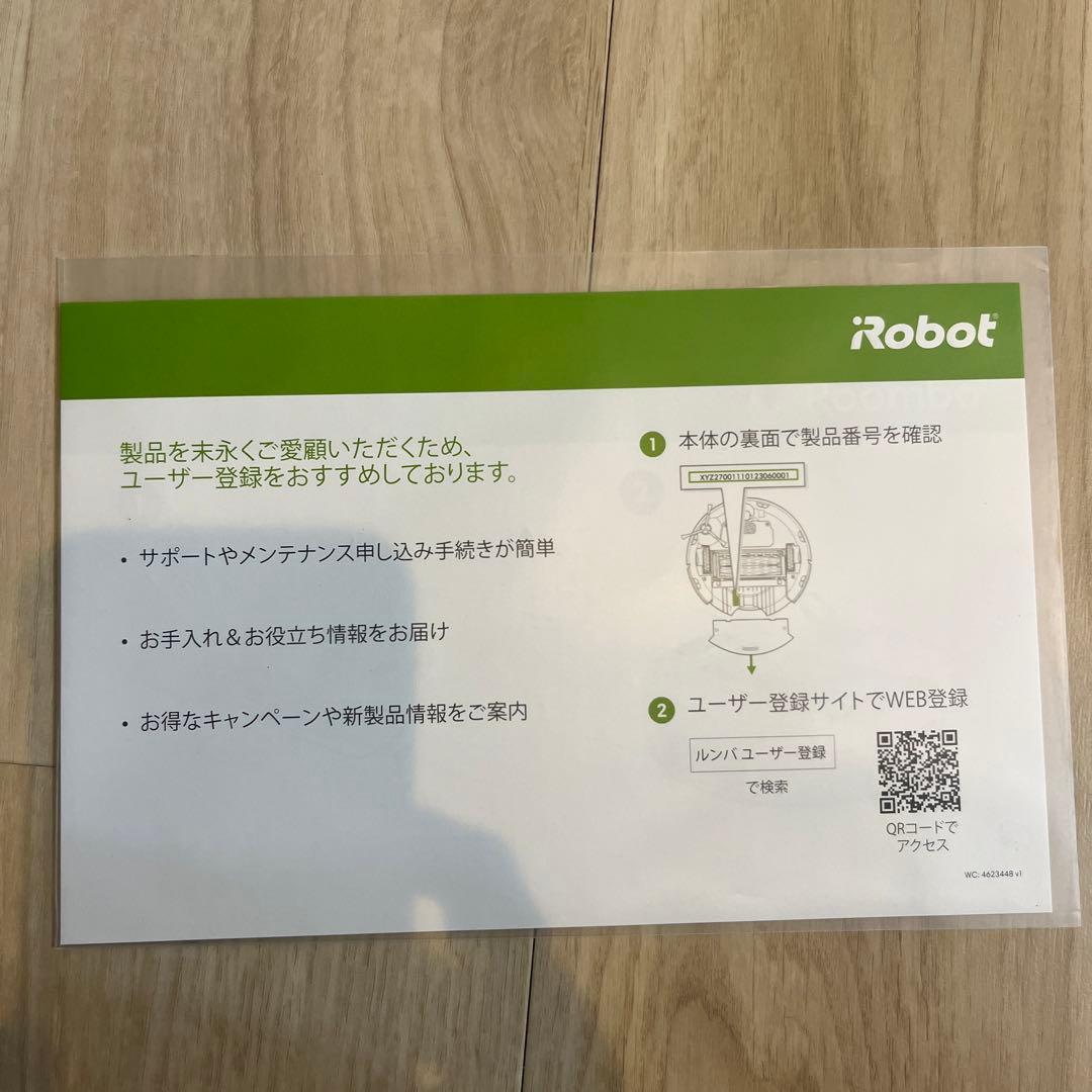 IROBOT ルンバ　641 ロボット掃除機