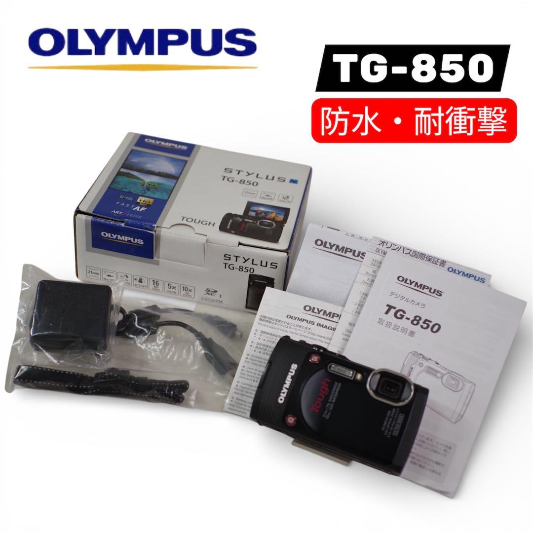 【極美品】OLYMPUS TG-850 防水 防塵 耐衝撃 元箱・付属品有り