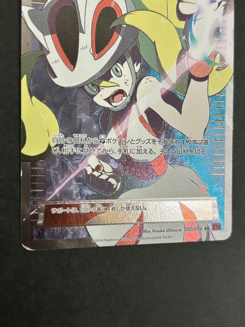 【希少】コルニ SR XY3 ライジングフィスト 102/096