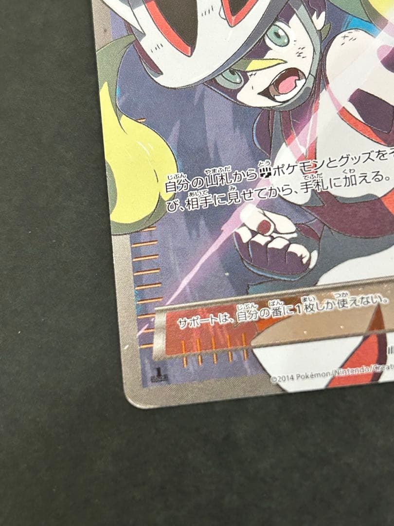 【希少】コルニ SR XY3 ライジングフィスト 102/096