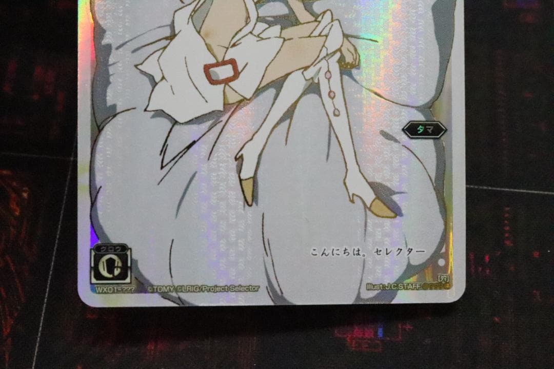 タマ ??? WX01-??? 44-MY0921-09C