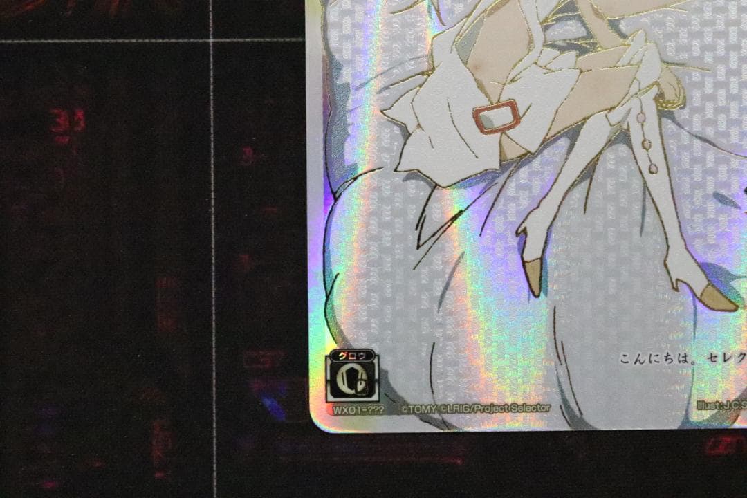 タマ ??? WX01-??? 44-MY0921-09C