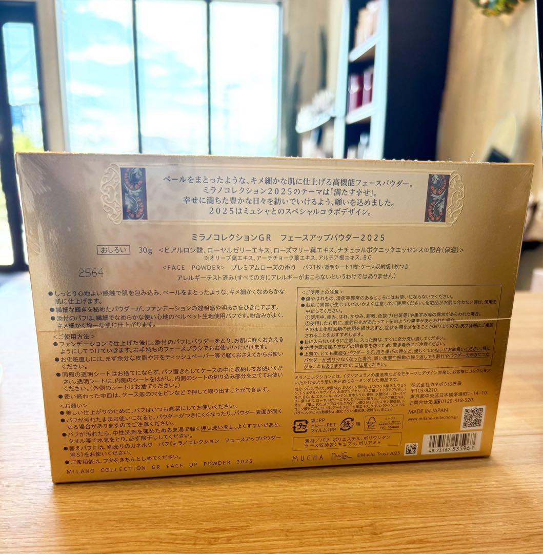 ミラノコレクションGR フェースパウダー2025