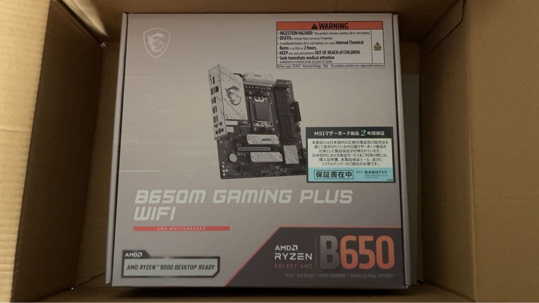 B650M GAMING PLUS WIFI マザーボード