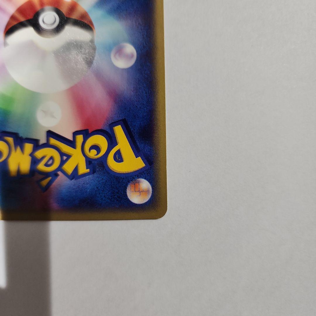 ポケモンカードe ゲンガー 神秘なる山 043/088 アンリミ