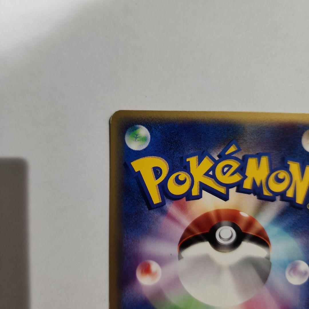 ポケモンカードe ゲンガー 神秘なる山 043/088 アンリミ