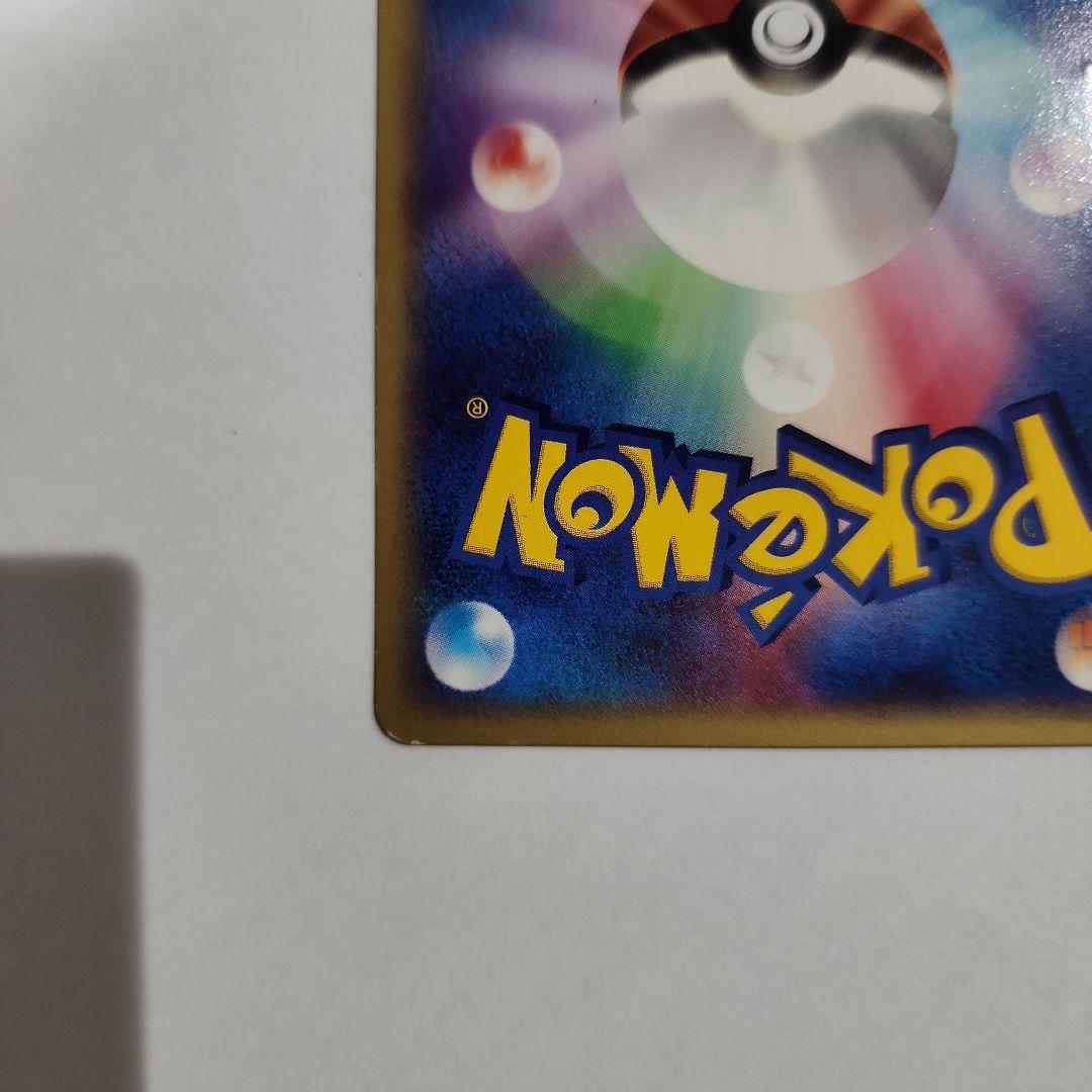 ポケモンカードe ゲンガー 神秘なる山 043/088 アンリミ